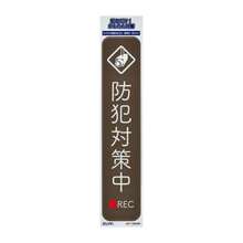 ステッカーM 置き配玄関前 W65xH65mm AST-MD04 - AST-TB02BR - チェックする 1