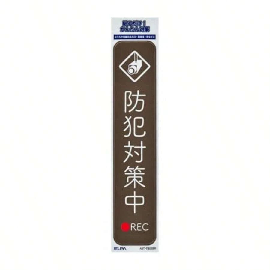 ステッカーM 置き配玄関前 W65xH65mm AST-MD04 - AST-TB02BR - チェックする 1