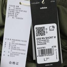 Adidas 男士 ESS RN SHORT M 休闲百搭日常梭织短裤 KH3761 - 綠色 - 查看 7