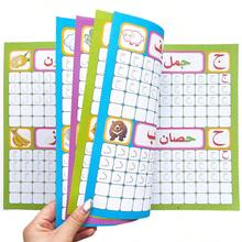 16 Pages Arabic Alphabet Writing Practice Notebook, Arabic Language Learning Workbook, Suitable For Beginners To Learn Arabic, Arabic Language Development, Writing Practice Book, Arabic Learning Materials. - Multicolor - View 5