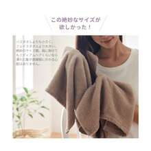 [ニッセン] バスタオル Mofdryふんわりなめらかなミニ 同色2枚セット スモーキーピンク 約 50×100cm - 写真の通り - チェックする 5