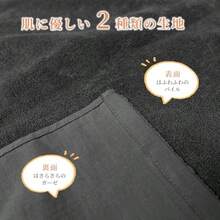 HOSUR 片面パイル バスタオル 綿100% 吸水速乾 大判 薄手 60*120cm 2枚セット 持ち運び 部屋干し ガーゼ コットン 軽い 肌触りが良い ふわふわ 毛羽落ちしにくい 耐久性 ダークグレーファッション - 写真の通り - チェックする 3