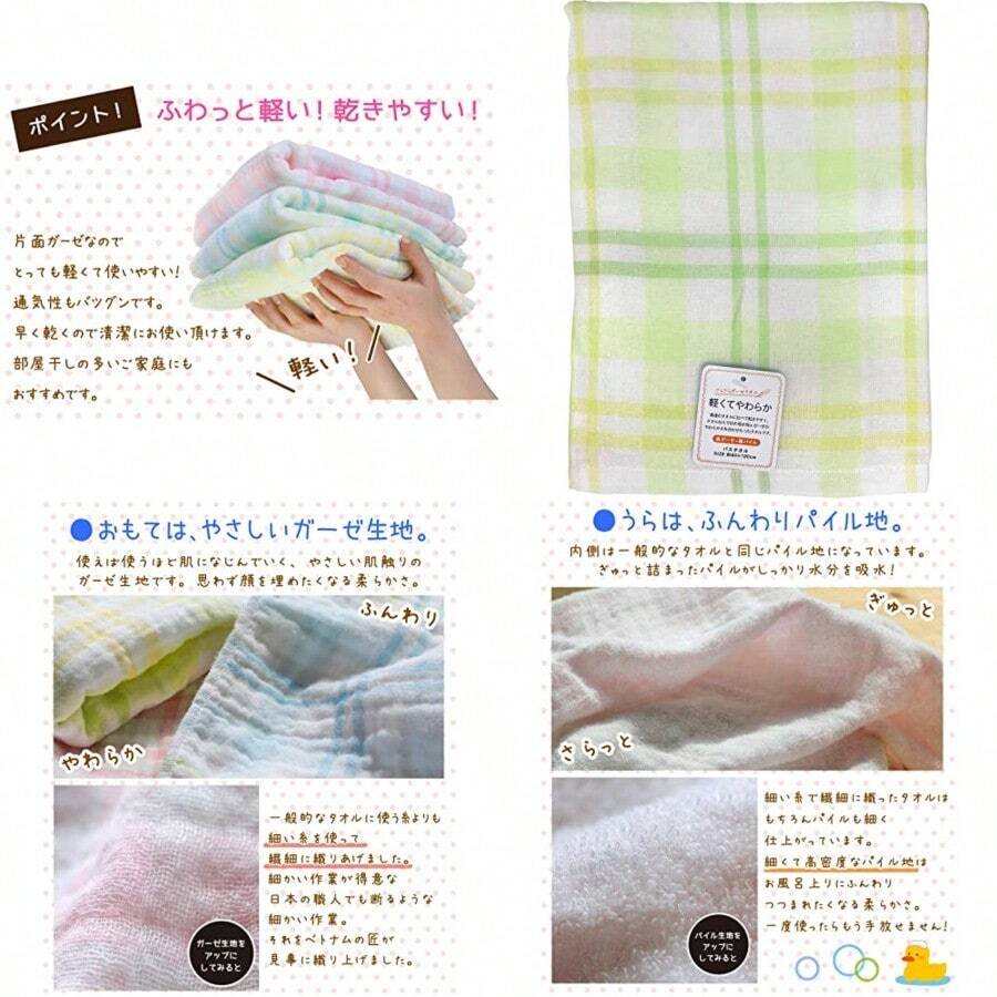 バスタオル 約60×120cm ソーダチェック グリーン BC449114ファッション - 写真の通り - チェックする 1