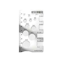 Gängkontroll Skruvmätningslinjal Rostfritt stål Skjutmått Metriskt Gauge Verktyg för att mäta skruvstigning Bit Bult Mutter Skruv - A - Visa 8