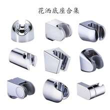 1 pieza de soporte para cabezal de ducha montado en la pared, soportes de montaje de ducha de ABS, base de fijación ajustable para grifo y rociador, accesorios de baño. SMK7 - B - Ver 4