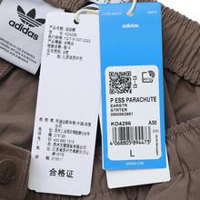 Adidas Originals 男士 P ESS PARACHUTE 梭织运动裤 KD4296 - 棕色 - 查看 7