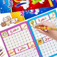 16 Pages Arabic Alphabet Writing Practice Notebook, Arabic Language Learning Workbook, Suitable For Beginners To Learn Arabic, Arabic Language Development, Writing Practice Book, Arabic Learning Materials. - Multicolor - View 2