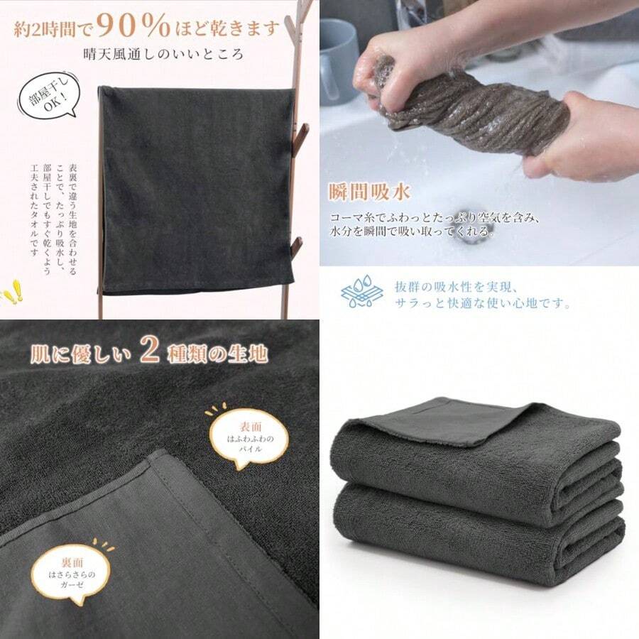 HOSUR 片面パイル バスタオル 綿100% 吸水速乾 大判 薄手 60*120cm 2枚セット 持ち運び 部屋干し ガーゼ コットン 軽い 肌触りが良い ふわふわ 毛羽落ちしにくい 耐久性 ダークグレーファッション - 写真の通り - チェックする 1