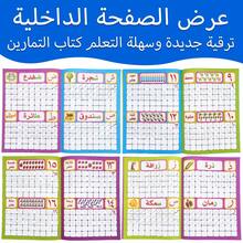 16 Pages Arabic Alphabet Writing Practice Notebook, Arabic Language Learning Workbook, Suitable For Beginners To Learn Arabic, Arabic Language Development, Writing Practice Book, Arabic Learning Materials. - Multicolor - View 6