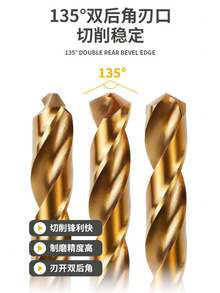 5件套高钴含量钻头套装，高精度耐用钴钻头，专为不锈钢、电钻、合金钢和木工设计。包含多种尺寸的高强度钻头，适用于木材、金属和塑料等材料。是木工、金属加工和家居维修的理想之选。 - 彩色 - 查看 3