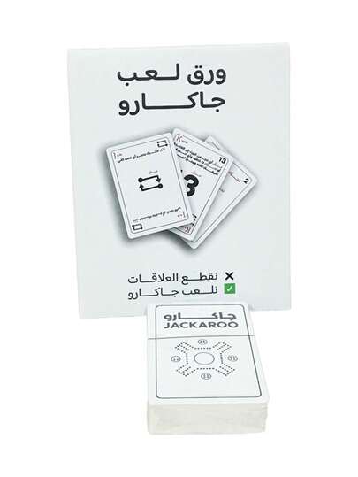 1 Box/Set Jackaroo Traditional Middle Eastern Grab-And-Score Card Game, Localized Traditional Grab-And-Score Card Game, "Grab Master" Multi-Player Interactive Middle Eastern Traditional Card Game