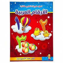 16 Pages Arabic Alphabet Writing Practice Notebook, Arabic Language Learning Workbook, Suitable For Beginners To Learn Arabic, Arabic Language Development, Writing Practice Book, Arabic Learning Materials. - Multicolor - View 9
