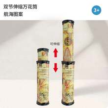 Constantly Changing Mausoleum Three-Mirror Kaleidoscope For Children, Retractable Rotation, Classic Kindergarten Toy YLL2 - Yellow - View 1