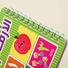 Lachilly Tarjetas didácticas de aprendizaje del alfabeto y números árabes - Tarjetas de aprendizaje del idioma árabe Montessori, material educativo para niños - Multicolor - Ver 5