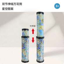 Constantly Changing Mausoleum Three-Mirror Kaleidoscope For Children, Retractable Rotation, Classic Kindergarten Toy YLL2 - Yellow - View 8