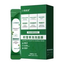 12片装雪莲泡泡面膜，低敏清洁面膜，保湿深层清洁，无香精，无酒精，适合中性肌肤，旅行装 - 12pcs/Box - 查看 11