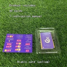 阿拉伯卡利玛卡牌游戏，阿拉伯文字卡牌游戏套装 | 纸板材质 | 传统中东棋盘游戏 | 馈赠亲朋好友 - 彩色 - 查看 4