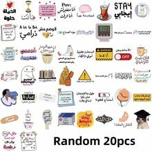 Funny Arabic Sarcastic Phrase Aesthetic Stickers, Waterproof Vinyl Stickers For Luggage, Guitar, Diary, Laptop, Stationery, Skateboard Helmet, Water Bottle, Skateboard, Adult Learning Supplies Back To School Reward Stickers - Pink - View 7