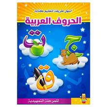 16 Pages Arabic Alphabet Writing Practice Notebook, Arabic Language Learning Workbook, Suitable For Beginners To Learn Arabic, Arabic Language Development, Writing Practice Book, Arabic Learning Materials. - Multicolor - View 8