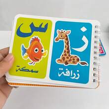 Lachilly Tarjetas didácticas de aprendizaje del alfabeto y números árabes - Tarjetas de aprendizaje del idioma árabe Montessori, material educativo para niños - Multicolor - Ver 8