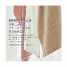 [ニッセン] バスタオル Mofdryふんわりなめらかなミニ 同色2枚セット スモーキーピンク 約 50×100cm - 写真の通り - チェックする 8