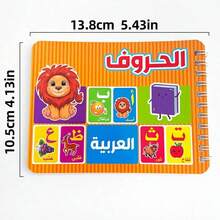 Lachilly Tarjetas didácticas de aprendizaje del alfabeto y números árabes - Tarjetas de aprendizaje del idioma árabe Montessori, material educativo para niños - Multicolor - Ver 4