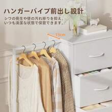 Somdot ハンガーラック 収納ラック 引き出し付き チェスト クローゼット 洋服収納 衣装棚 脱衣所 押し入れ 棚 タンス 子供 一人暮らし 組立簡単 ホワイト - ホワイト - チェックする 5