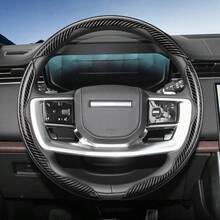 Hocasen 適用於 LAND ROVER 分段式碳纖維方向盤套 運動風 防滑舒適握感 2件/3件組選項 快速安裝設計 全季節適用 Defender/Range Rover/Range Rover Sport/Range Rover Evoque/Discovery Sport - Sectional Carbon Fiber Steering Wheel Cover - 查看 13
