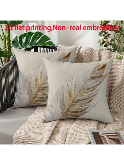 2 件装极简羽毛图案印花枕套，适用于各种房间靠垫 - 房间装饰 - 卧室装饰 - 节日装饰 - 派对装饰 - （不含枕芯） - （无刺绣） - （多种尺寸） - （单面印花）