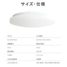 LEDシーリングライト  調光調色 豆電球常夜灯 リモコン付き おしゃれ 天井照明器具 和室/洋室/寝室/玄関/リビング/キッチン適用 新居移転おすすめ 1年保証付き - ホワイト - チェックする 2