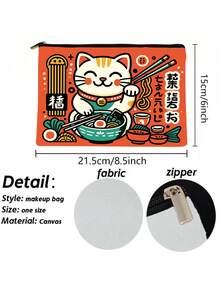 招财猫拉面日式卡通插画多功能旅行化妆包，兼具应急零食包功能，采用耐用涤纶拉链设计，可机洗，简约风格，适合收纳化妆品及小物件，是旅行必备佳品。 - 彩色 - 查看 3