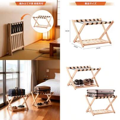 HopeFamily 折りたたみ式 木製 2脚セット ラゲッジラック 2段収納 省スペース 幅広設計 幅64cm×奥行き39cm×高さ58cm スーツケース・キャリーケース・靴・小物置き場 バケージスタンド スーツケース台 荷物置き ホテル 玄関 ナチュラル