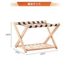 HopeFamily 折りたたみ式 木製 2脚セット ラゲッジラック 2段収納 省スペース 幅広設計 幅64cm×奥行き39cm×高さ58cm スーツケース・キャリーケース・靴・小物置き場 バケージスタンド スーツケース台 荷物置き ホテル 玄関 ナチュラル - 写真の通り - チェックする 4