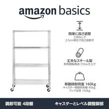 ベーシック 4段スチールラック 棚 メタルラック キッチンラック キャスター付き 耐荷重160kg 幅91.4 x 奥行35.6 x 高さ146.7cm クロム - 写真の通り - チェックする 5
