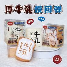 1pc 2026 New Thick Cow Milk Dual-Tone Soft Squishy Finger Toy, Slow Rising, Ideal Gift, Surprise Gift, Holiday Gift, Couple Gift, Christmas Gift, Gamer Gift, Stress Relief Squeeze Toy - Multicolor - View 3