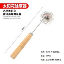 不锈钢拔草器，符合人体工程学的免弯曲除草工具 - A - 查看 14