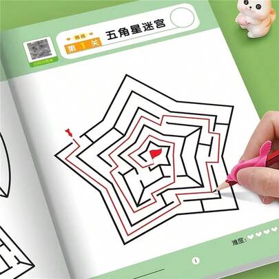 Libro de rompecabezas de laberinto de 54 páginas, adecuado para viajes. Ayuda a mejorar la atención y las habilidades motoras finas, un gran regalo de cumpleaños. Versión en chino