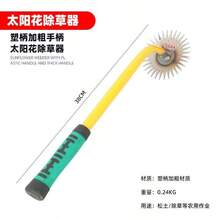 不锈钢拔草器，符合人体工程学的免弯曲除草工具 - A - 查看 13