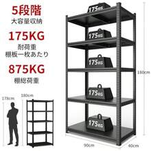 Luggage Racks - Black + Width 90* Depth 40* Height 180CM - View 4