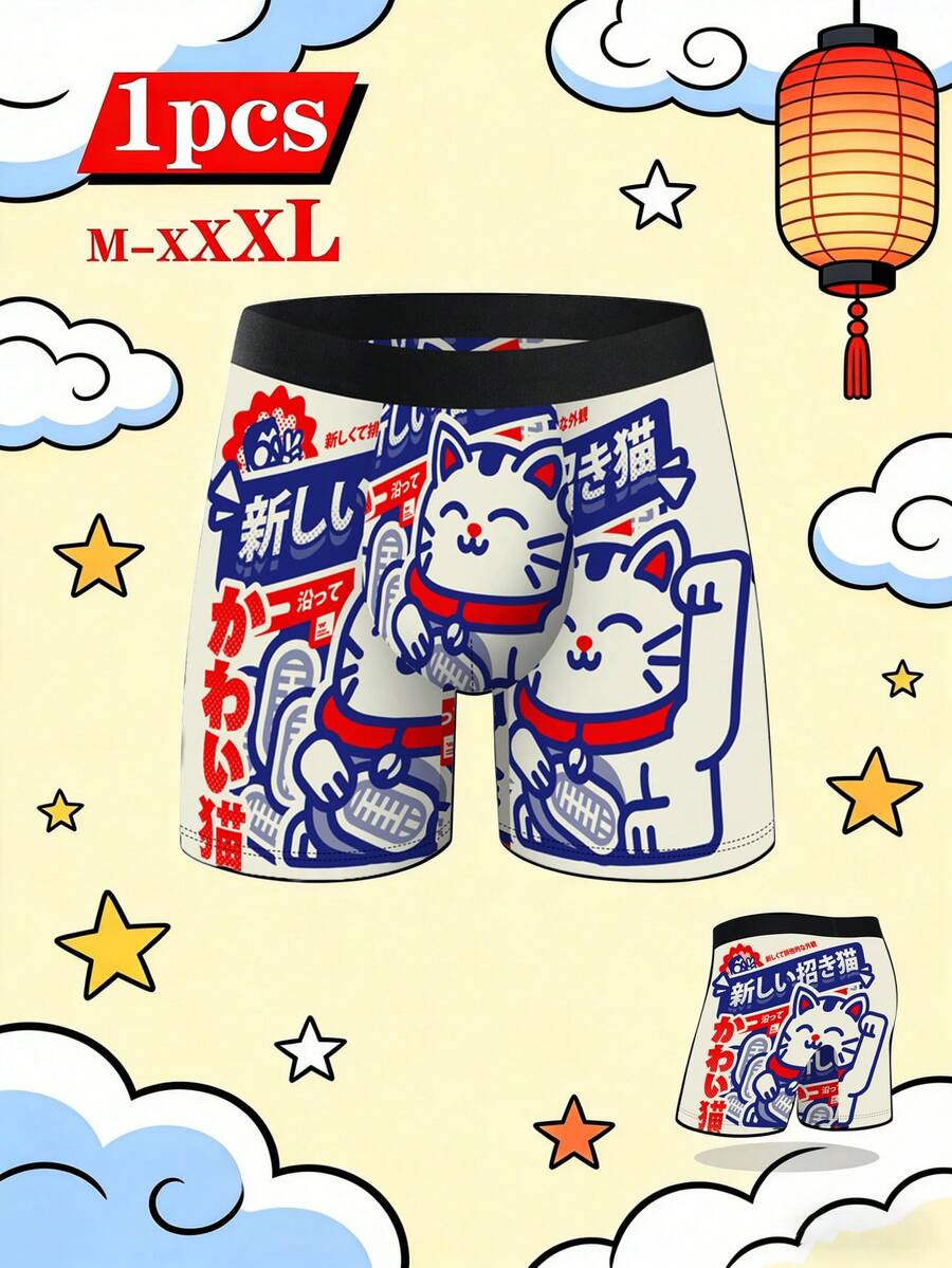 1pc Men's Maneki-Neko Print Boxer Briefs, Fashionable Cartoon Pattern Underwear, Comfortable Stretchy Mid-Rise, Available In M-XXXL - White - View 1