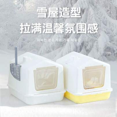 Cozy Snow House Cat Litter Box, Enclosed Hooded Litter Pan With Removable Drawer & Litter Scoop, Odor Control & Anti-Mess Design For Indoor Cats