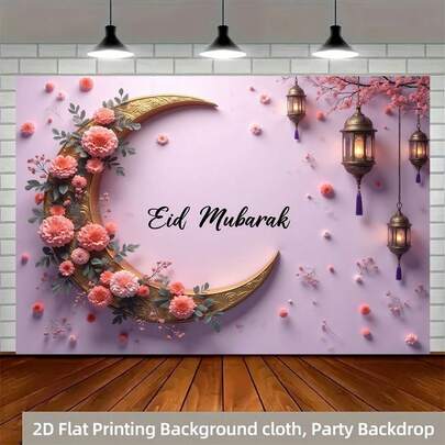 斋月庆祝横幅 - 大型户外装饰，饰有清真寺和月亮图案，采用耐用涤纶材质，是花园派对的理想之选。多种款式和尺寸可供选择。