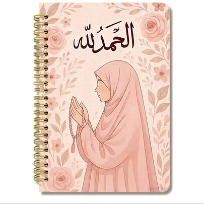 女孩祈祷螺旋笔记本 | 适用于写作、学习、圣经经文笔记、办公笔记、笔记本/日记本、信仰礼物，尺寸 13.97x21.08 厘米，耐用螺旋装订，纸质材料