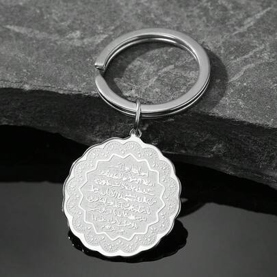 1pc Ayatul Kursi Keychain Pendant - Islamic Prayer Verse, Suitable As Gift, Durable Text Accessory, Religious Decor Or Daily Use