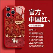 20261617proiphone151413 - 中国製レッドガラスケース - HZ2139 iPhone 12 - チェックする 11