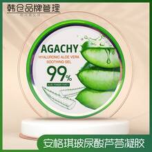 éåœèŒžå
¥ AGACHY ã¢ããšãã©ãžã§ã« ãã¢ã«ãã³é
žé
å ä¿æ¹¿ã»æœ€ãã»é®é广ã®ããæ¥çŒãåŸã®ã±ã¢ãžã§ã« 300g - 300ml - ãã§ãã¯ãã 2