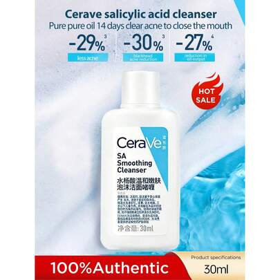  CeraVe水杨酸洁面乳，保湿并温和保护肌肤屏障