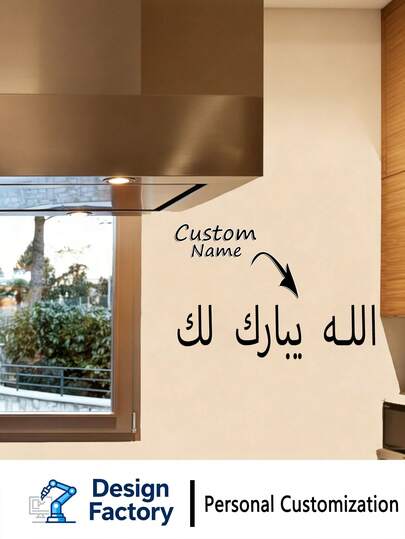 1pc Customized Name Sticker, Printed In Gold Personalized Name Label | Customized Text Sticker, Water Bottle Sticker, Wedding Party Decor Sticker, Colorful Sticker, Available In Multiple Colors: Black, Pink, Red, Colorful, White, Yellow, Gold, Green, Etc.