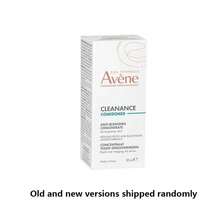 Avene 雅漾哑光修护精华液 30毫升/瓶 - 白色 - 查看 2