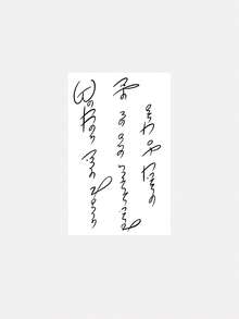 1-2张逼真的英文短语和励志名言临时纹身贴纸，适合时尚爱好者，可持续3-5天 - 黑色 - 查看 4